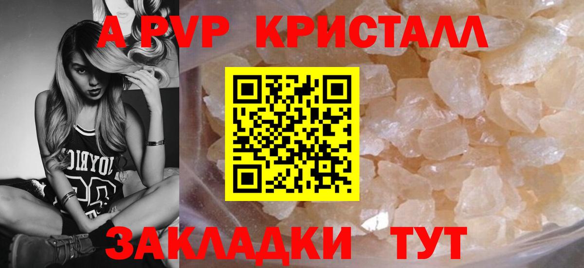 Юрга  Alpha PVP СК  A PVP СК  Вход с VPN 