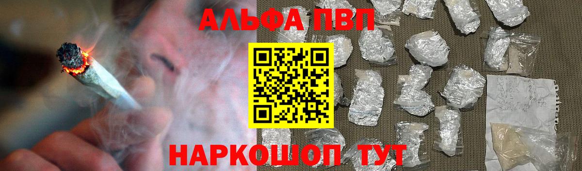 Alpha-PVP Crystall Юрга