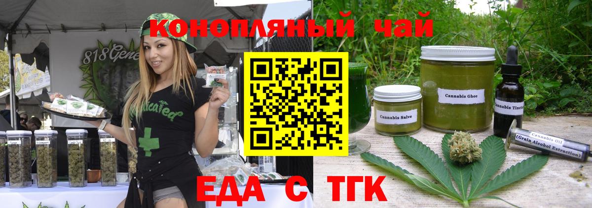 Юрга  Печенье с ТГК конопля  Вход с VPN 
