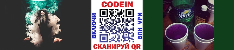 где найти наркотики  Юрга  blacksprut рабочий сайт  Кодеиновый сироп Lean Purple Drank 