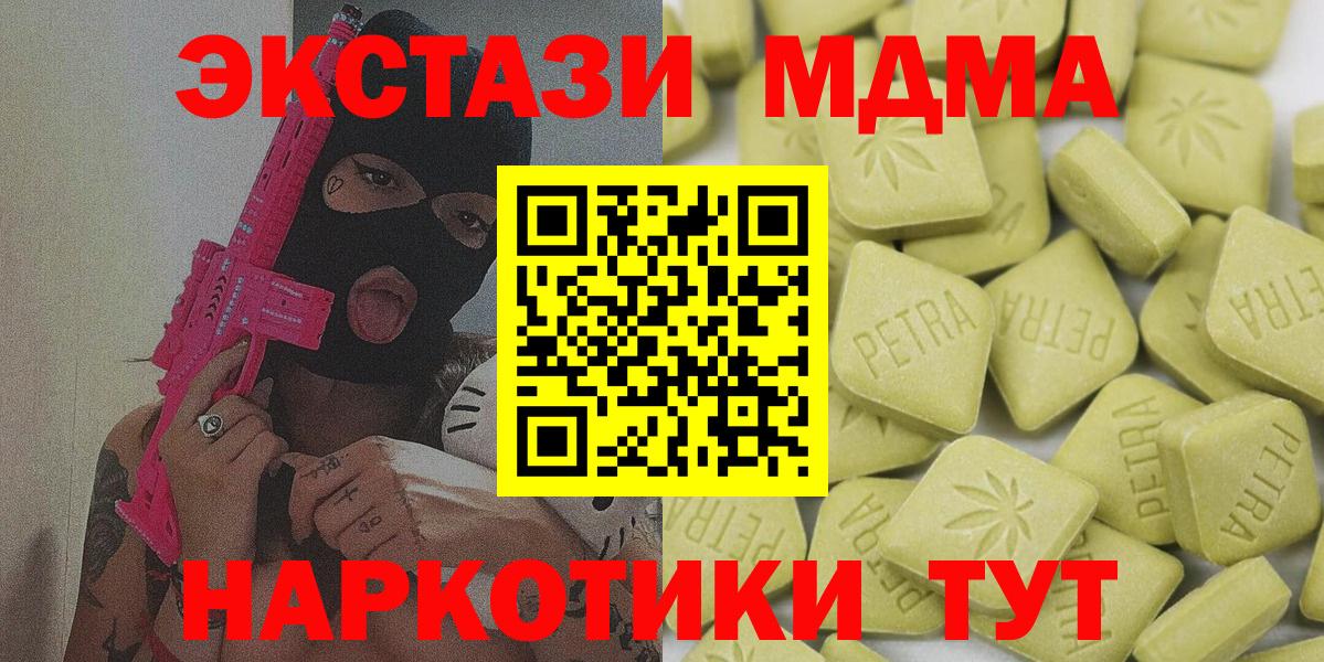 Юрга  Экстази DUBAI  Вход с VPN  ЭКСТАЗИ Дубай 