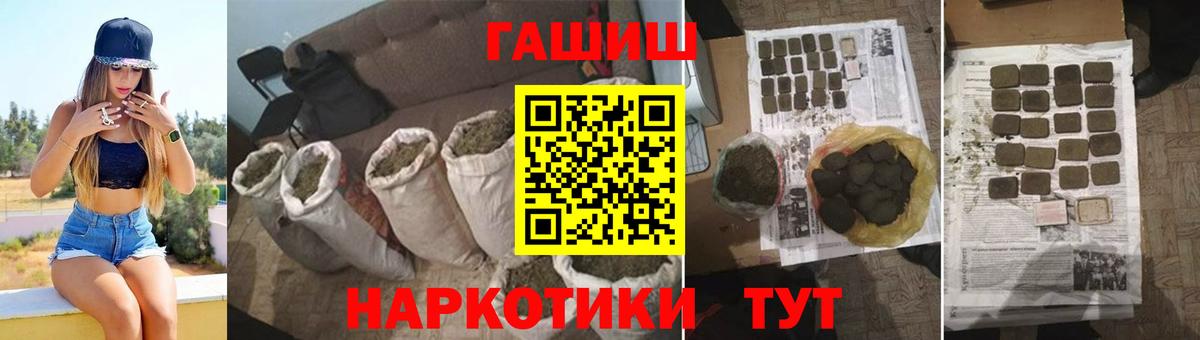 ГАШ AMNESIA HAZE  Вход с VPN  ГАШИШ  Гашиш убойный  Юрга 