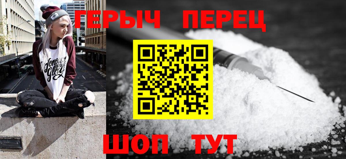 ГЕРОИН гречка Юрга