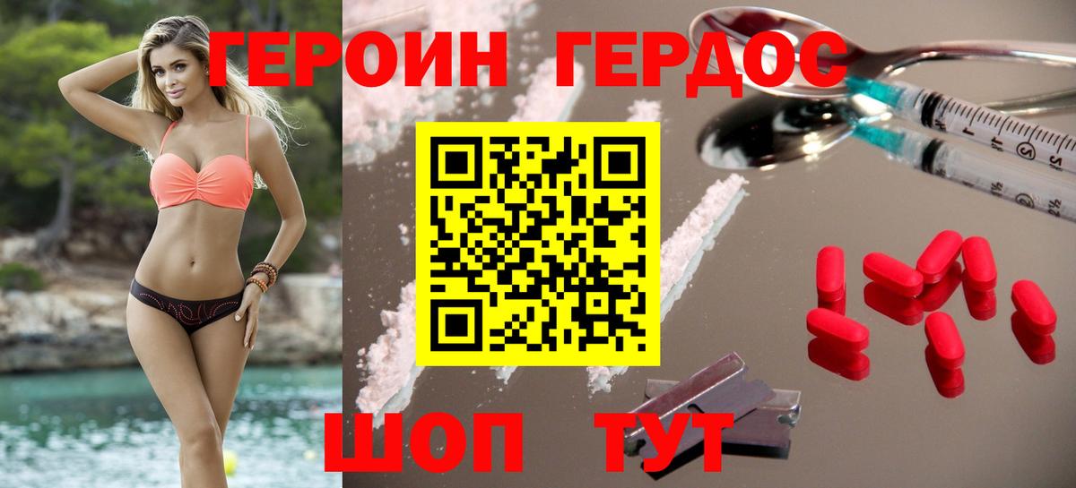 ГЕРОИН  Героин афганец  Вход с VPN  Юрга 