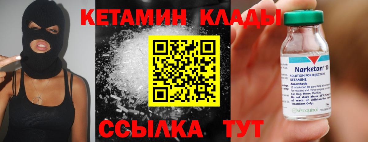 Кетамин ketamine  Кетамин ketamine  это клад  Юрга  Вход с VPN 