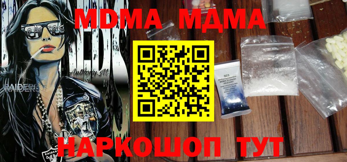 MDMA crystal  Вход с VPN  Юрга  МДМА  МДМА VHQ 