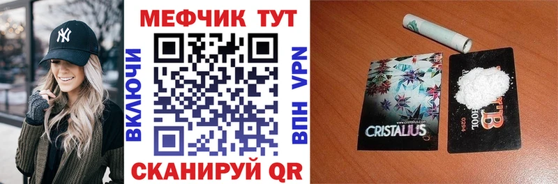 МЕФ mephedrone  Юрга 