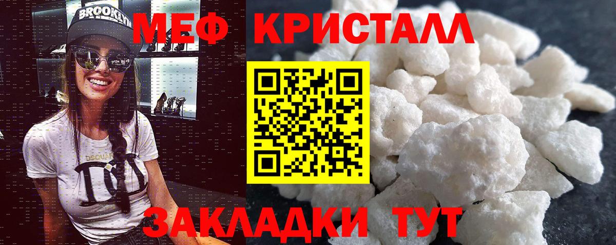 Мефедрон Юрга
