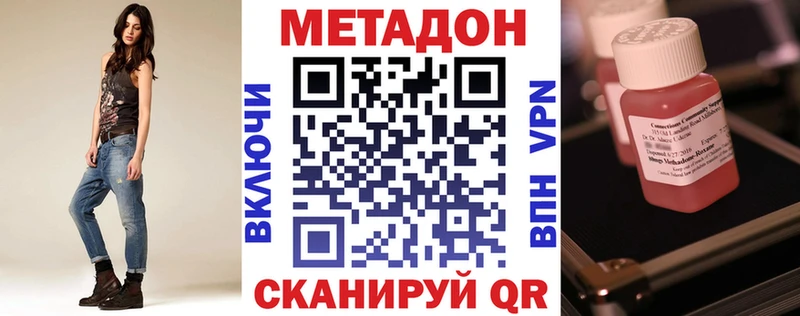 МЕТАДОН мёд  закладка  Юрга 