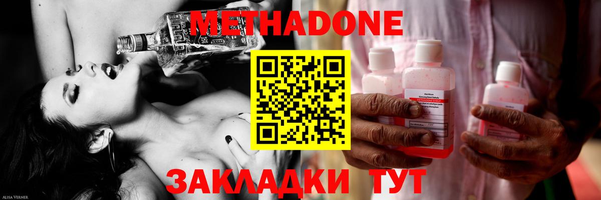 Юрга  МЕТАДОН белоснежный  Вход с VPN  МЕТАДОН VHQ 