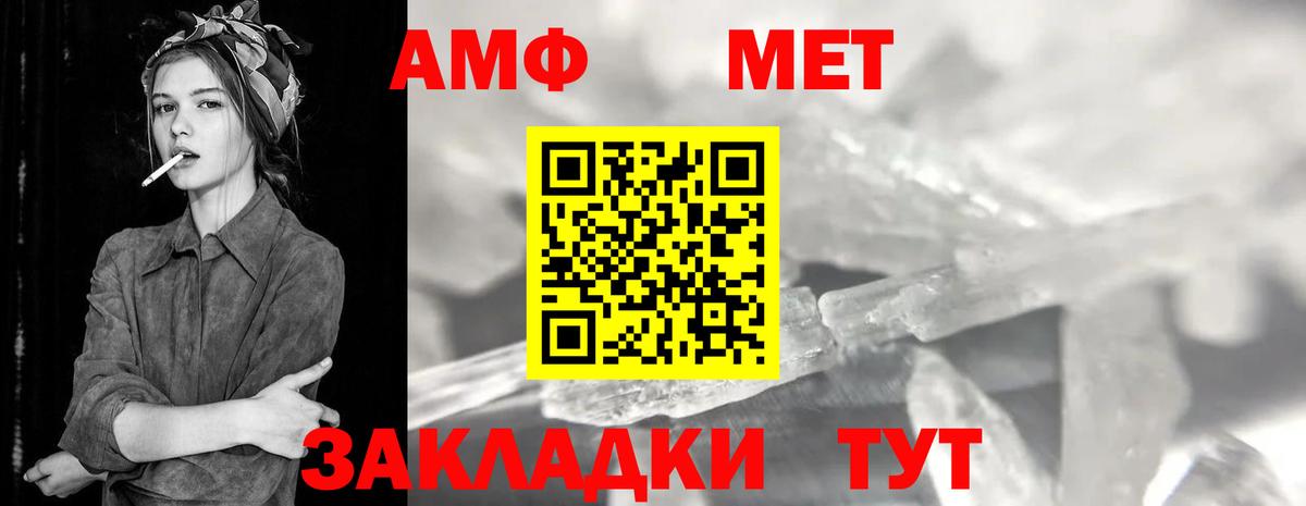 Метамфетамин мет Юрга