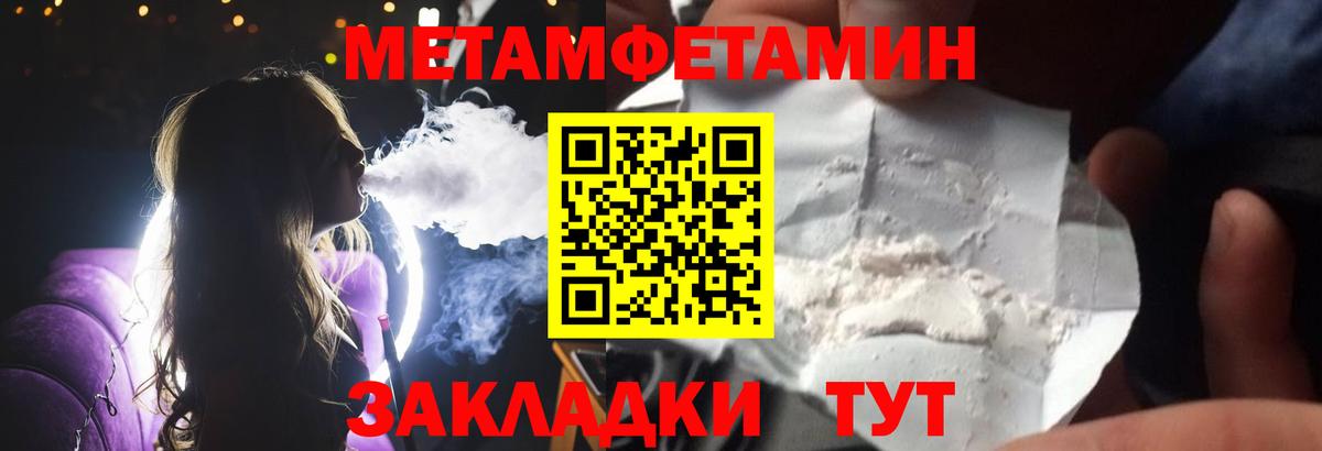 Юрга  Метамфетамин кристалл  Вход с VPN 