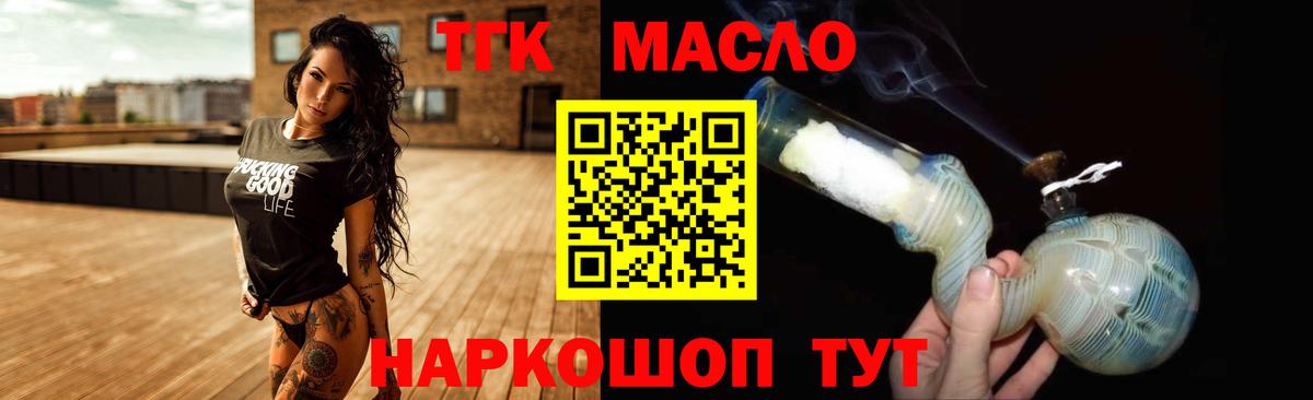 Юрга  ТГК гашишное масло  ТГК вейп  Вход с VPN 