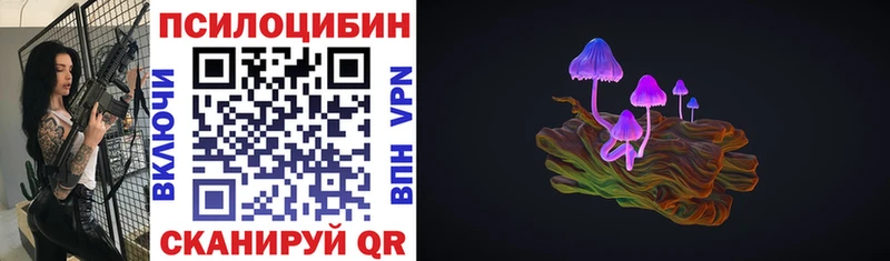 Галлюциногенные грибы ЛСД  Юрга 